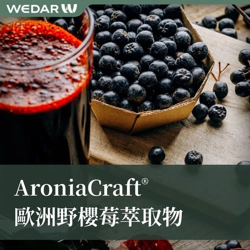 AroniaCraft® 欧洲野樱莓萃取物