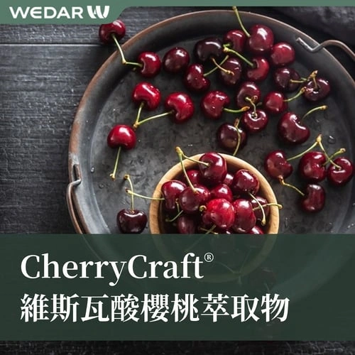 CherryCraft® 維斯瓦酸櫻桃萃取物