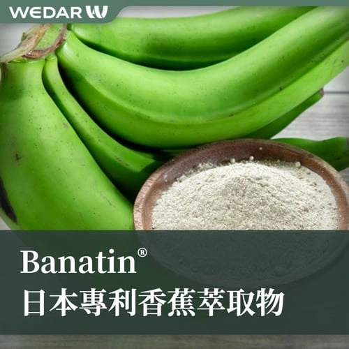 Banatin® 日本专利香蕉萃取物