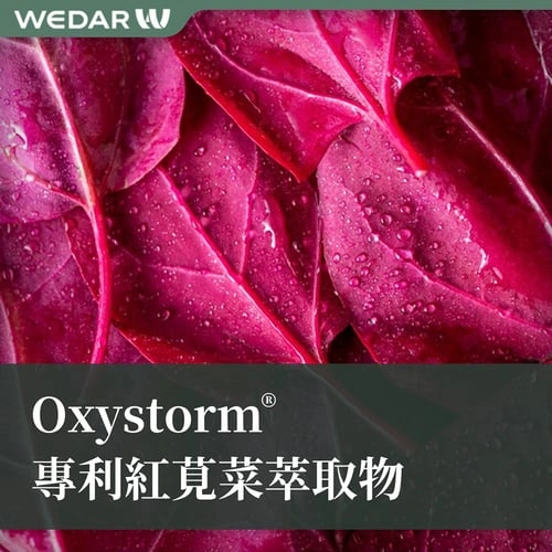 Oxystorm® 专利红苋菜萃取物