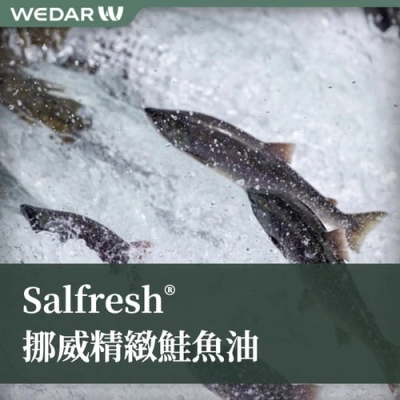 SALfresh® 挪威鲜榨鲑鱼油